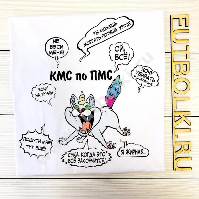 Я КМС по ПМС