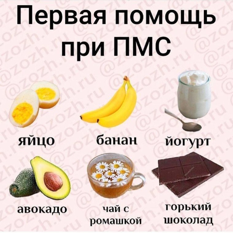 Стих про ПМС