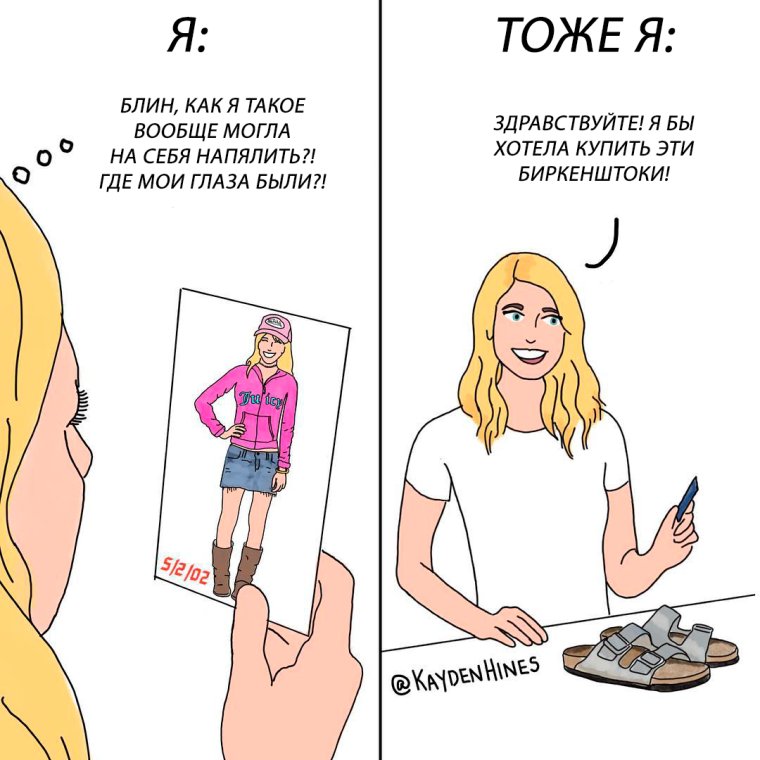 Ожидание реальность комиксы