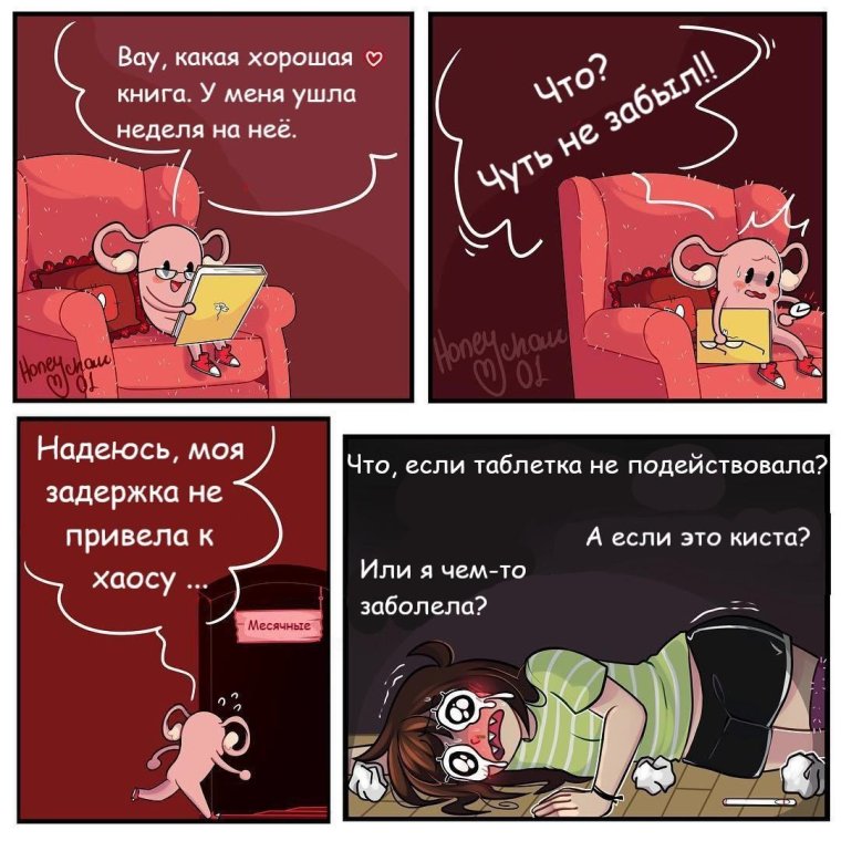 Первая помощь при ПМС