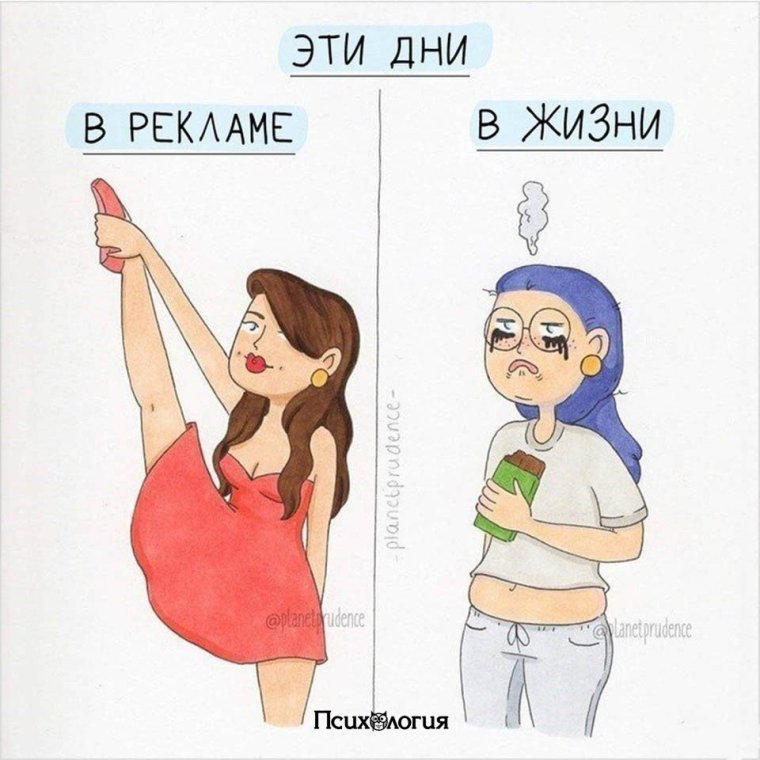 Веселые комиксы о женской жизни