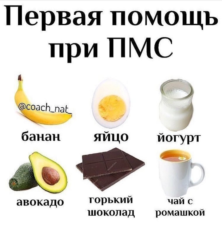 ПМС картинки