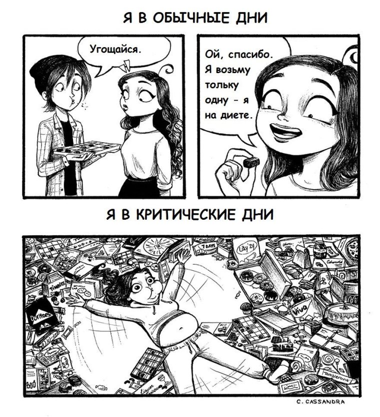 Рисунки с намеком на близость