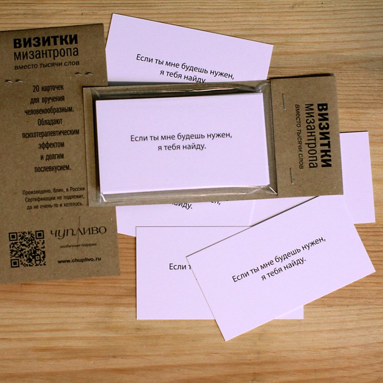 Прикольные визитки для мужчин