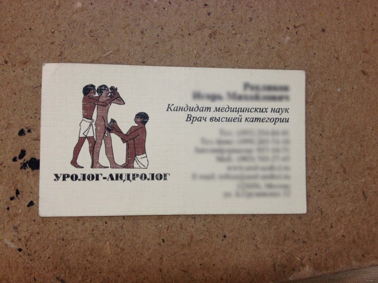 Прикольные визитки