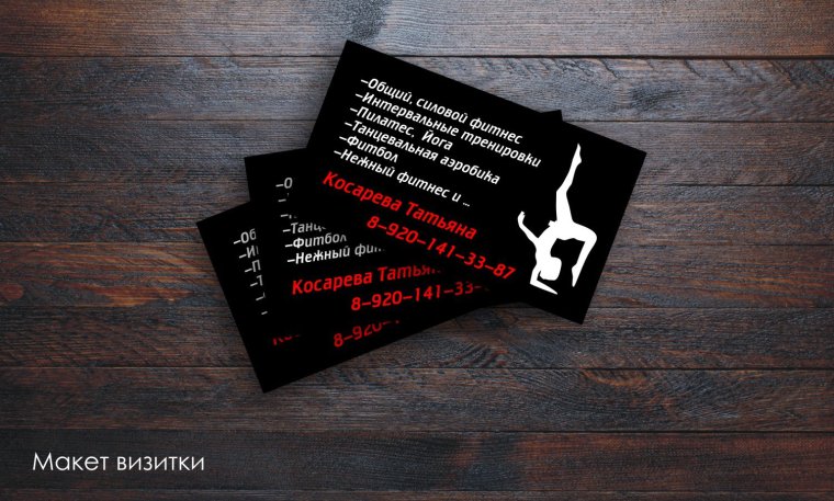 Визитка мастера маникюра