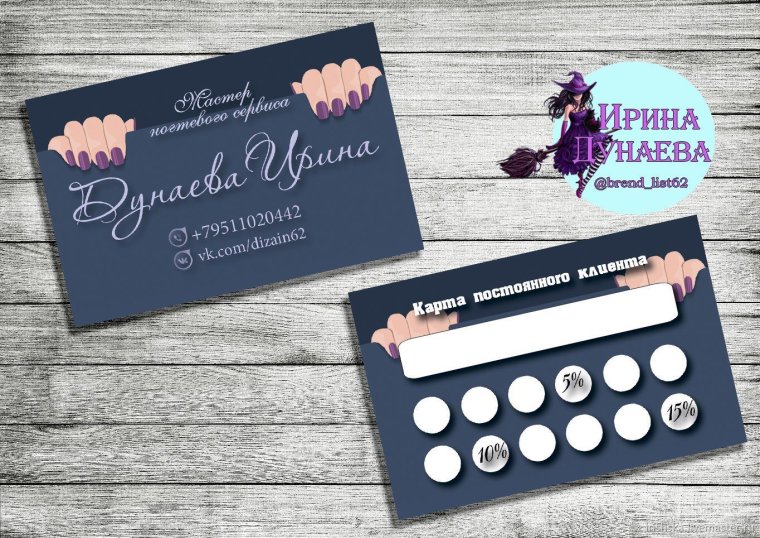 Визитка фитнес тренера