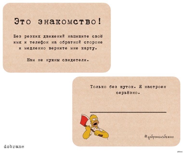 Смешные визитки