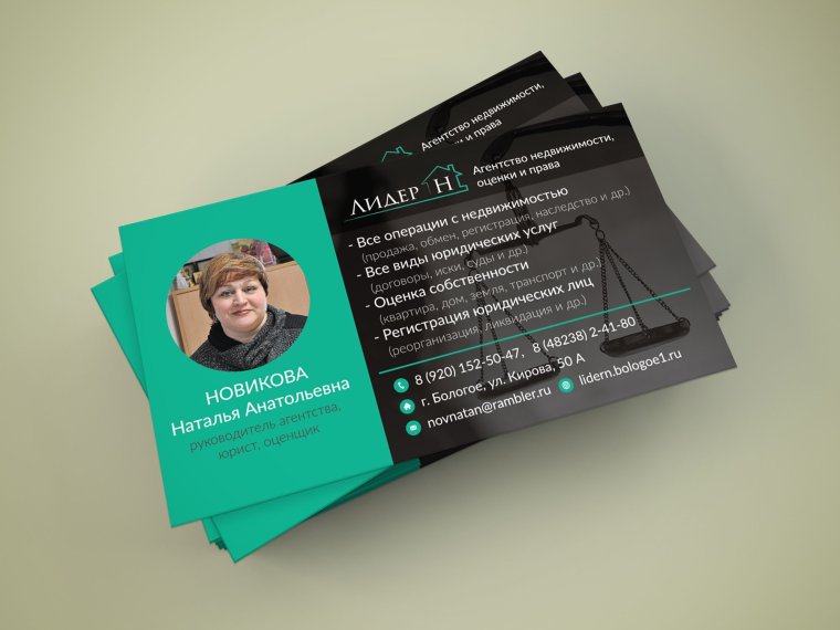 Деловая визитная карточка