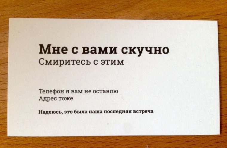 Прикольные визитки