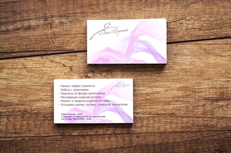 Именные визитки