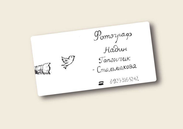 Смешные визитки