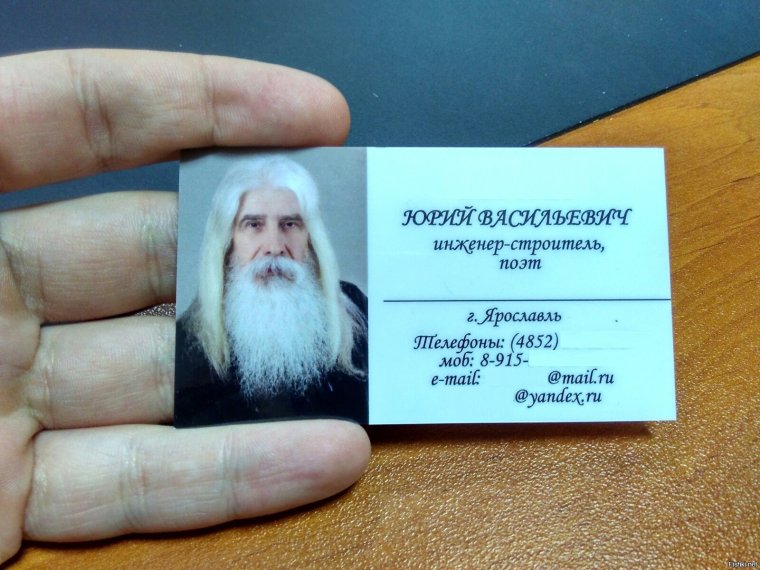 Смешные визитки