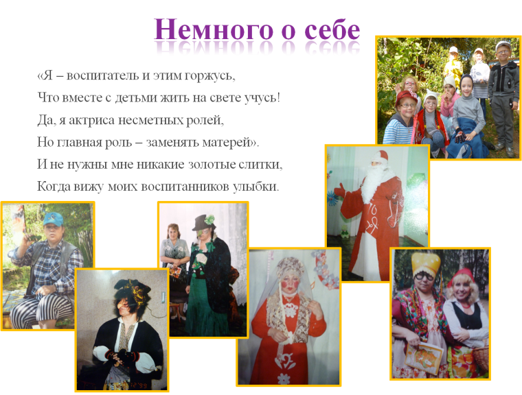 Как представить себя на конкурсе