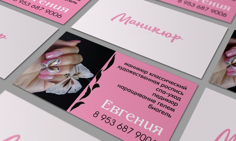 Визитка ателье