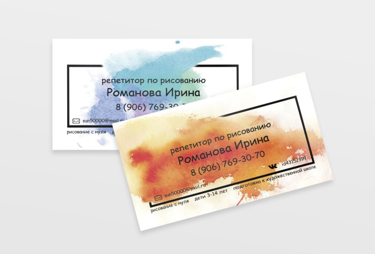 Креативные визитки
