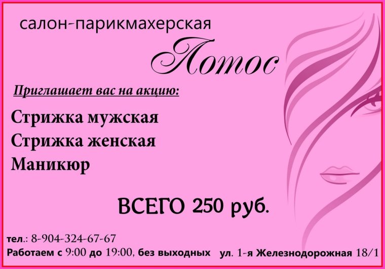 Визитка психолога