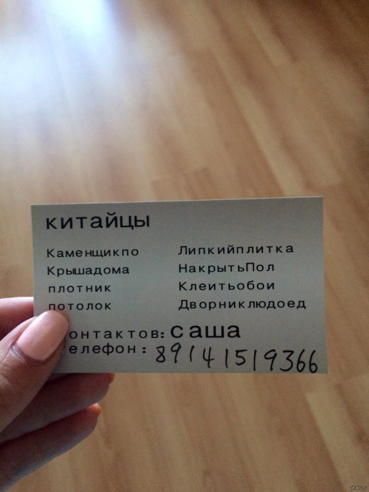 Добро карточки