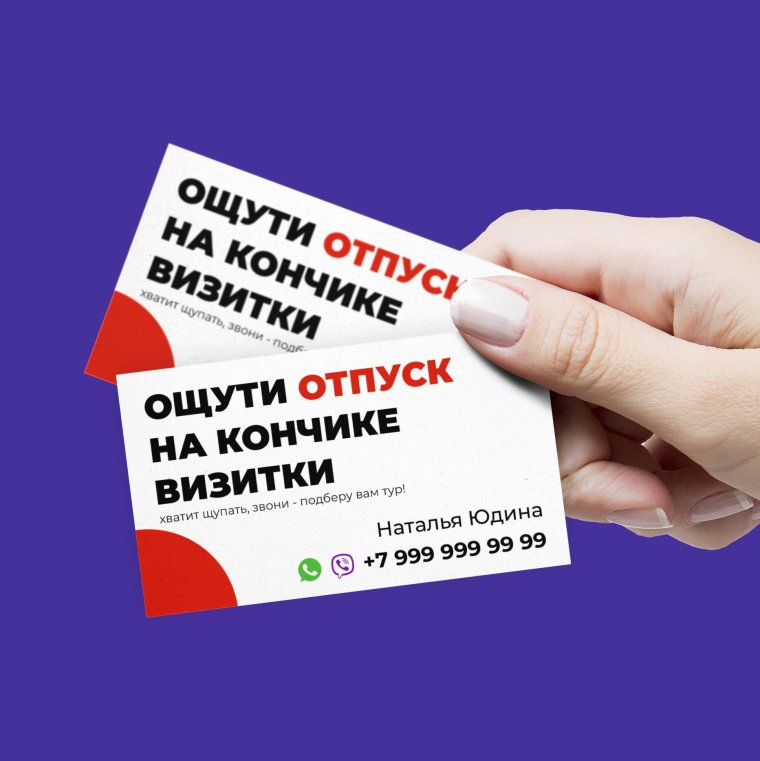 Шуточная визитка