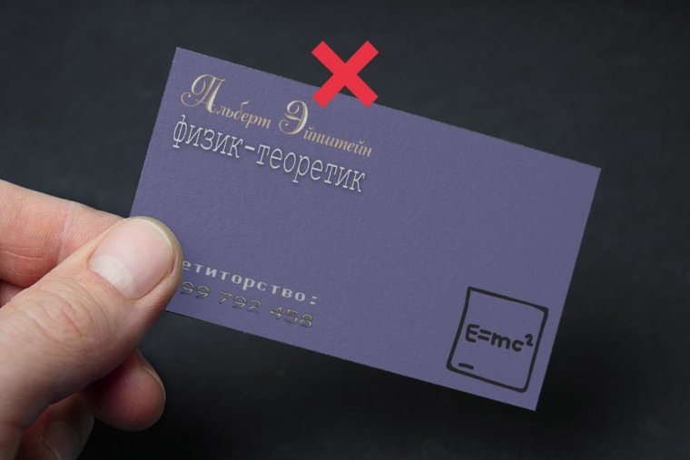 Смешные визитные карточки