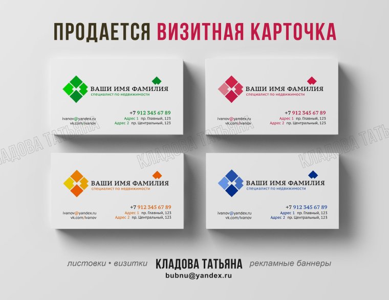 Красивая визитка своими руками