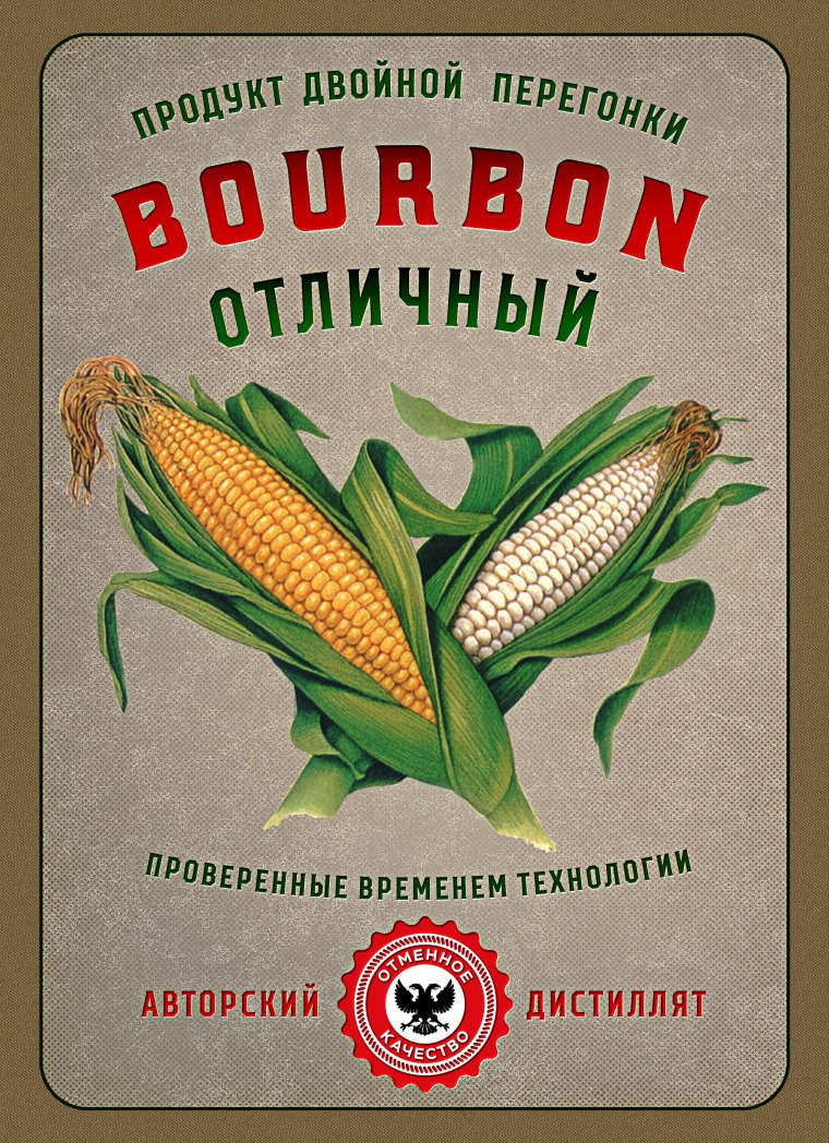 Наклейки на бутылки самогона