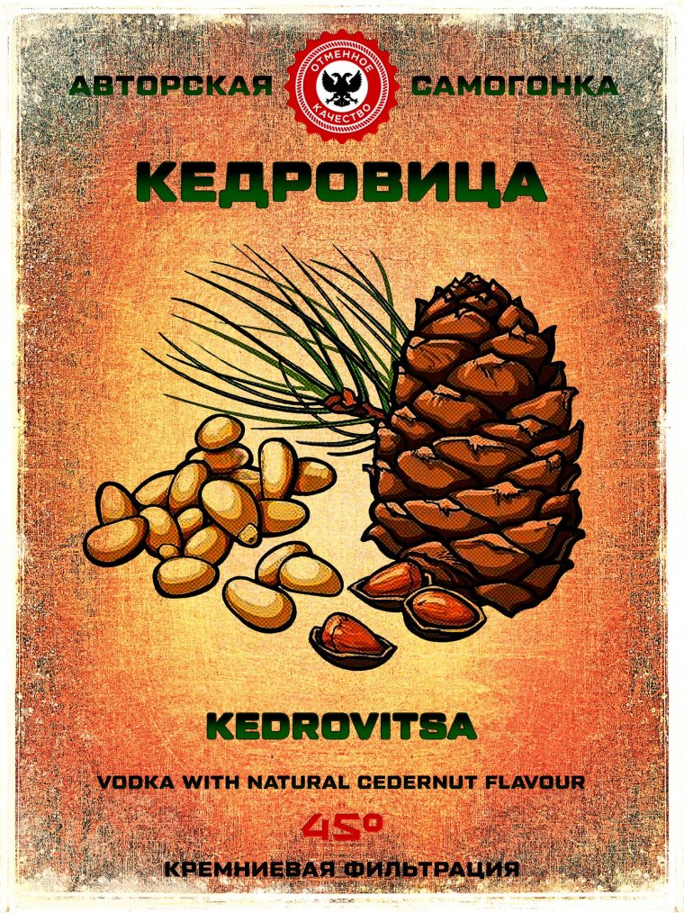 Этикетки на бутылки рыбацкие