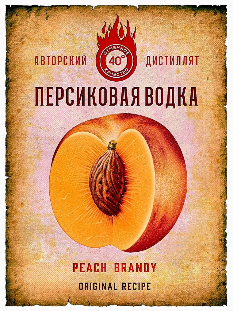 Водка пшеничная СССР этикетка