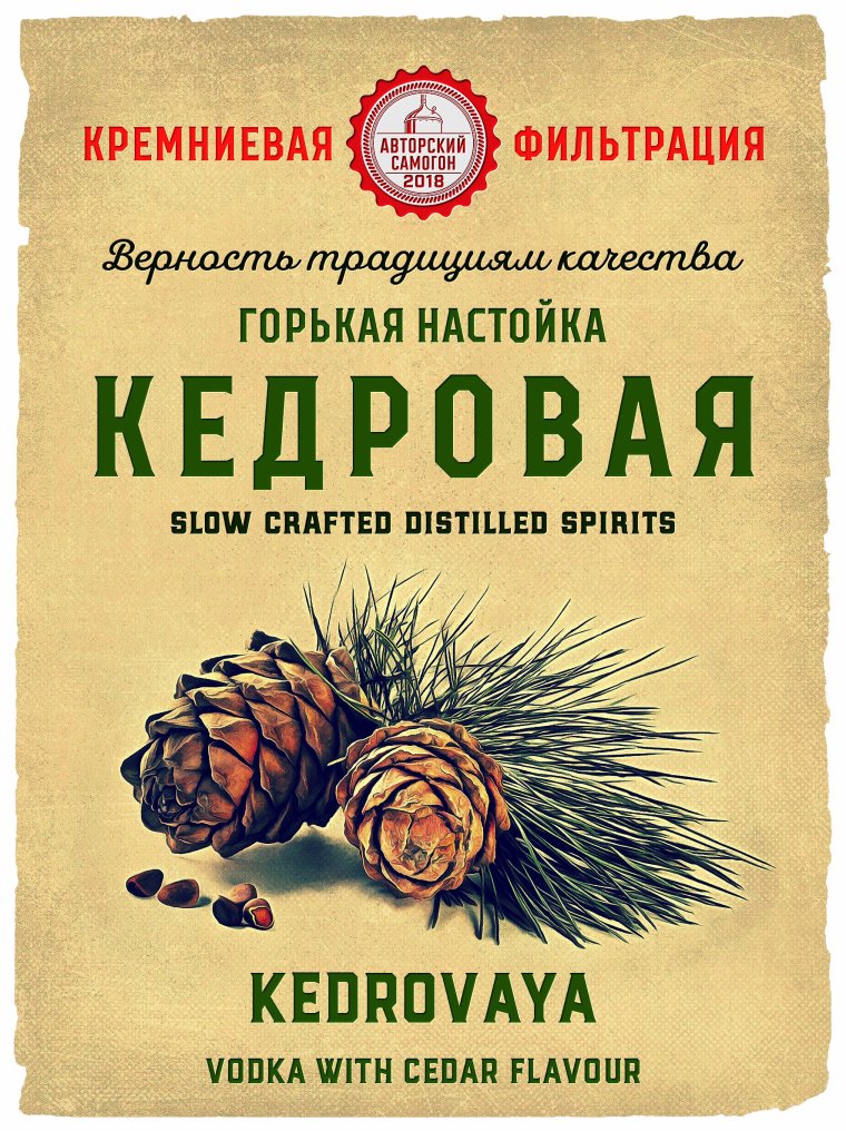 Этикетки для самогона Хреновуха