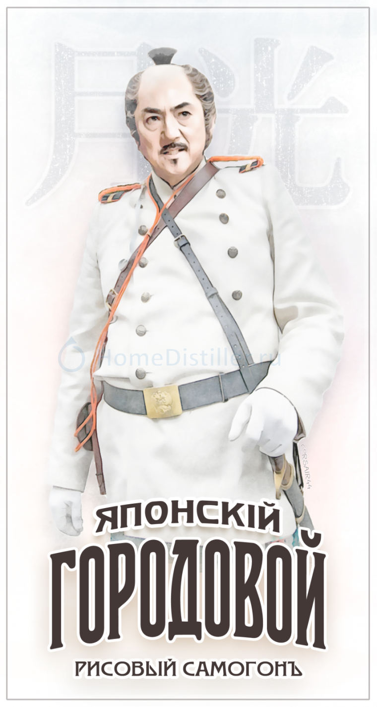 Водка Перцовка этикетка