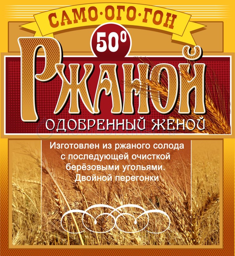 Наклейка на водку