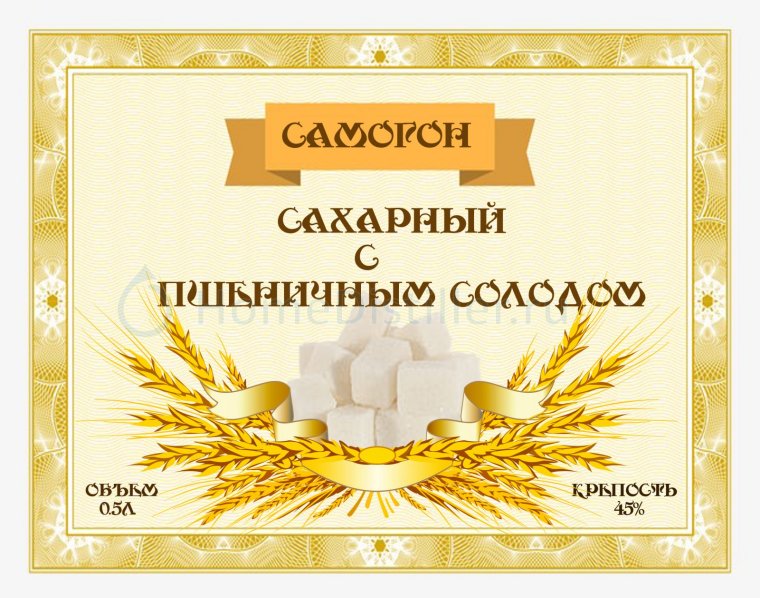 Смородиновая настойка этикетка