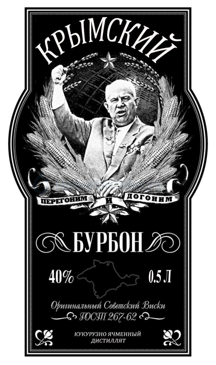 Этикетки на бутылки домашнего Бурбон