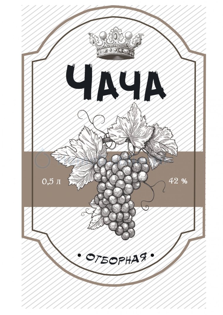 Самогон Юбилейный этикетка