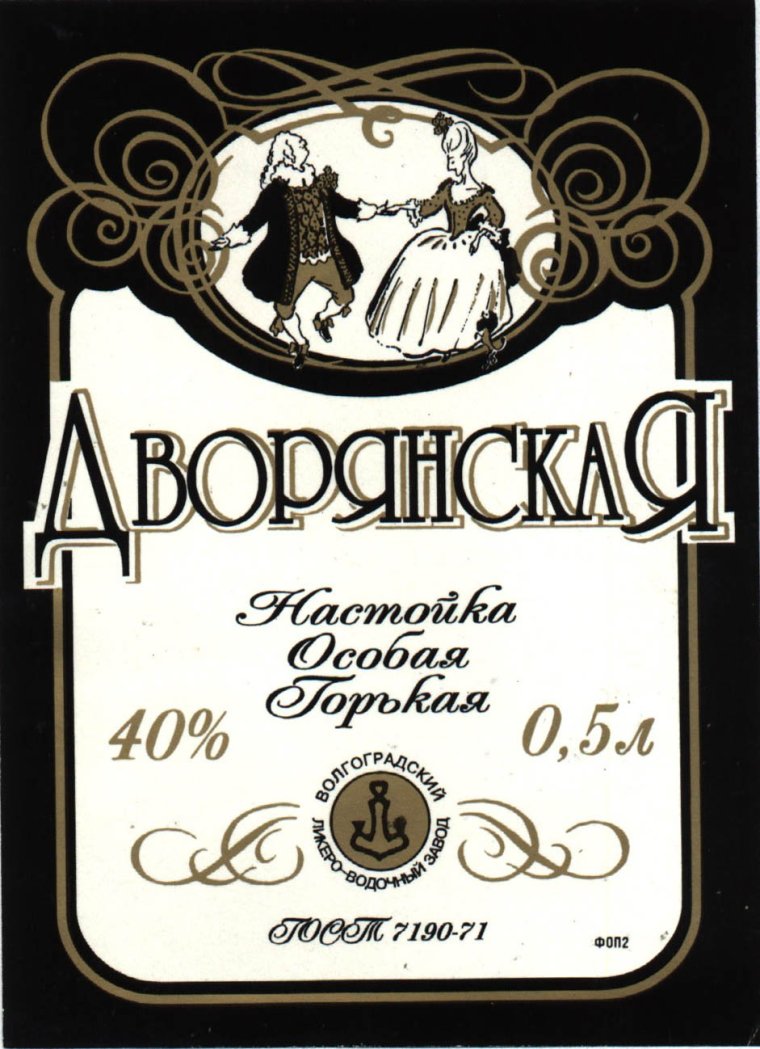 Этикетка на бутылку Мандариновая