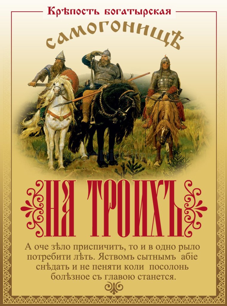 Этикетки для самогона чача