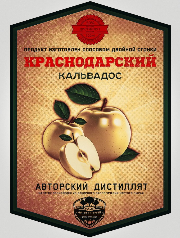 Праздничная этикетка на бутылку самогона