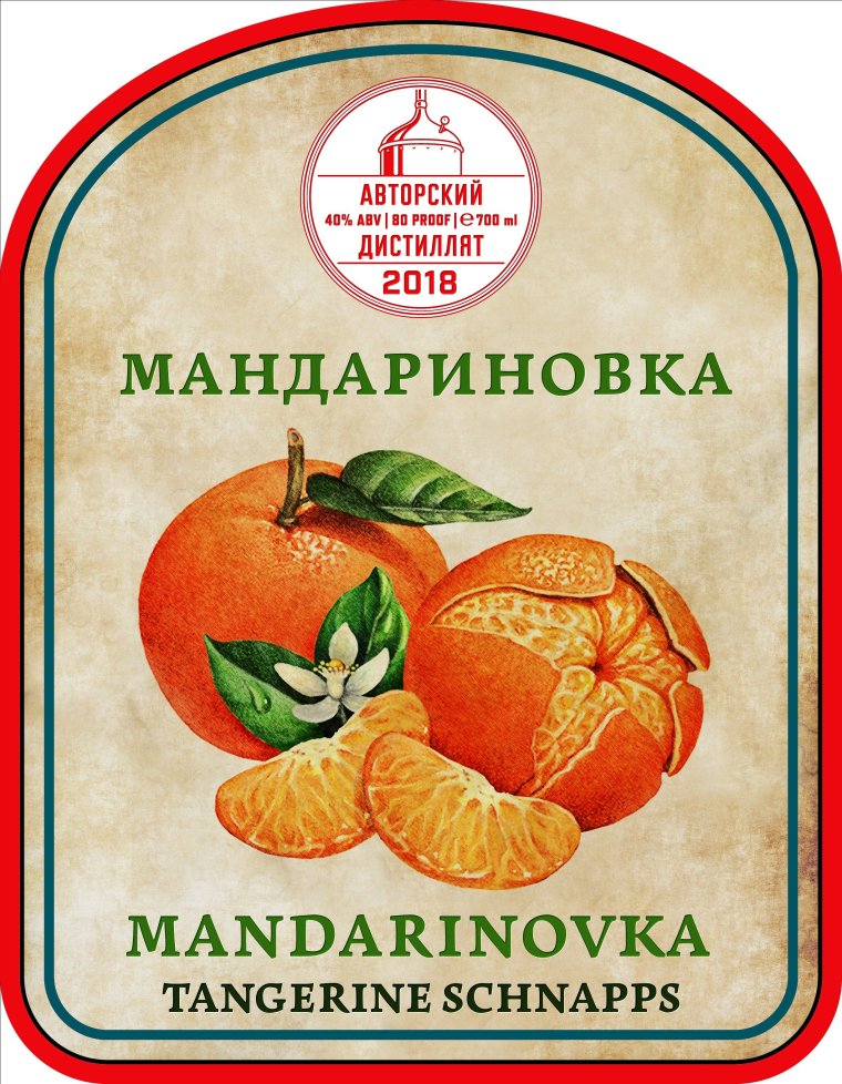 Клюковка этикетка на бутылку