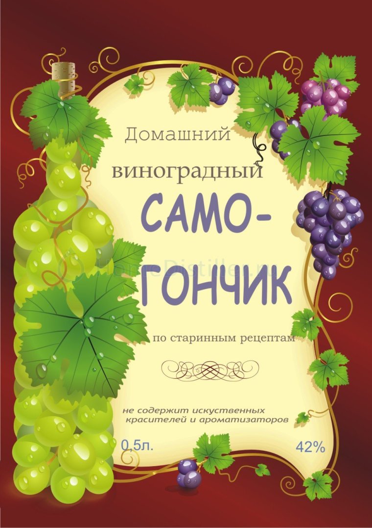 Этикетка фруктовых дистиллятов