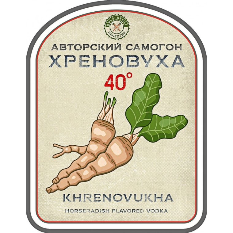 Этикетки на бутылки Кедровая