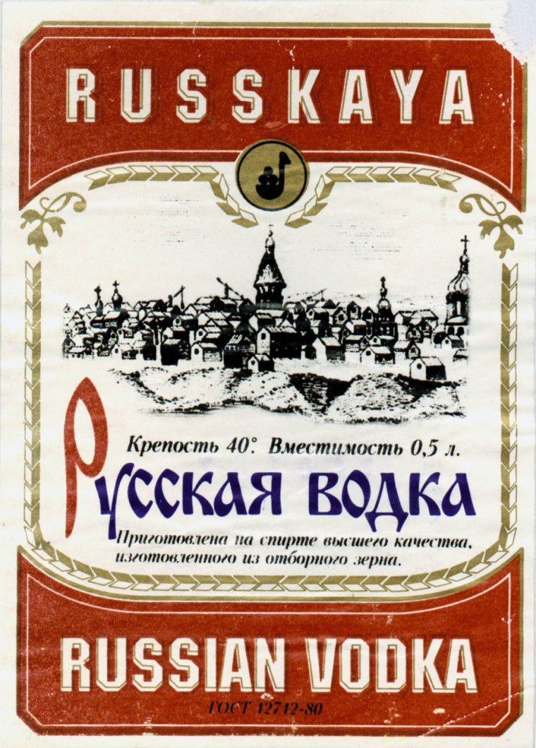 Этикетка чача на бутылку