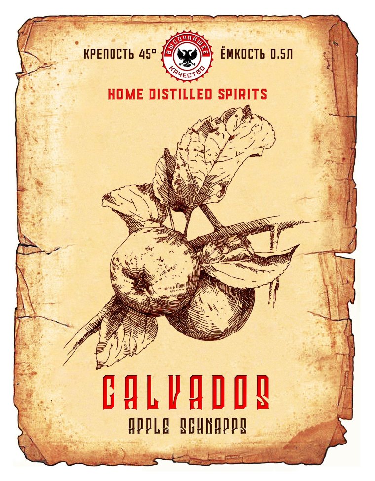 Этикетка Кедровая