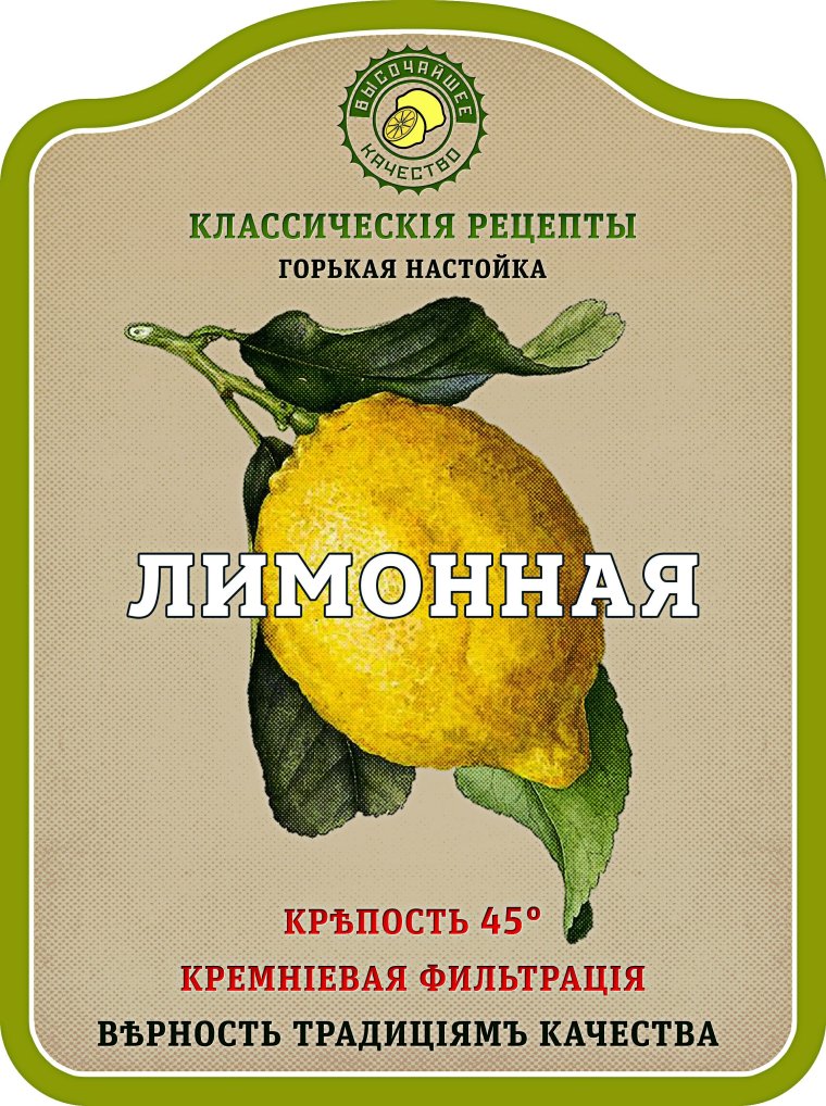 Наклейки на бутылки