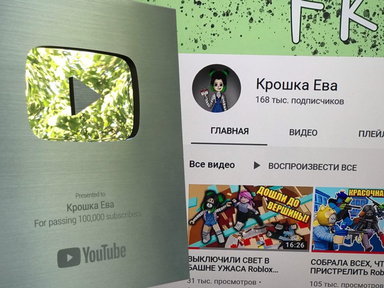 Крошка ева икеа