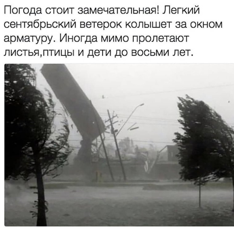 Легкий ветерок колышет за окном арматуру