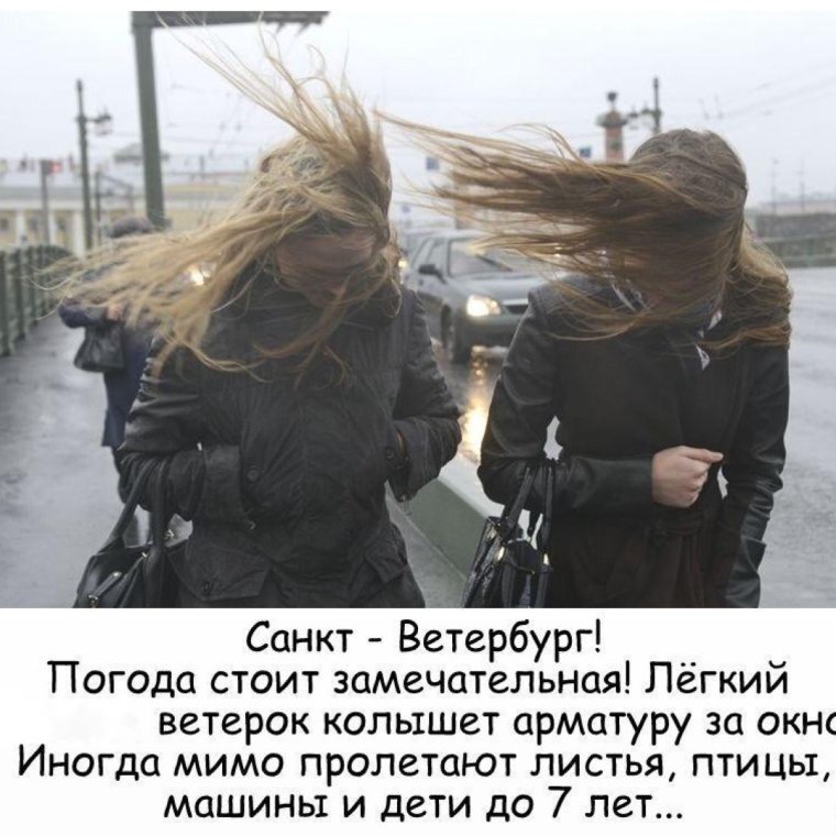 Штормовое предупреждение