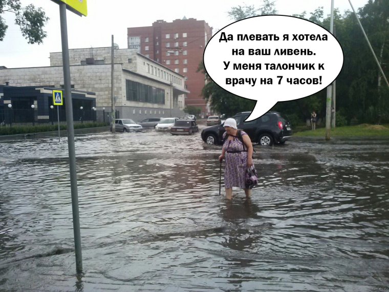 Ветер карикатура