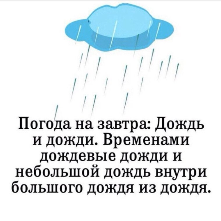 Сильный ветер карикатура