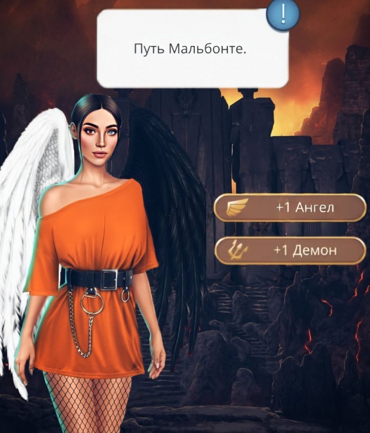 Секрет небес Мими и Люцифер арт