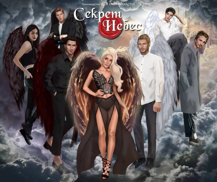 Клуб романтики секрет небес мальбонте